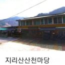 산천민박 이미지