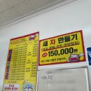 달인스팀세차장