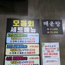 곽지횟집 | [제주여행 4탄] 곽지해수욕장 '곽지횟집' 모듬회 세트+한라산 소주로 달랜 첫날 저녁 (솔직후기)