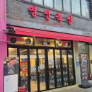 서울축산 | 서울고깃집 신당동 한우 맛집 영신축산 본점 강추 후기