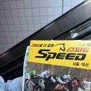 주말 데이트 과천 경마공원 렛츠런파크 후기, 배팅 방법