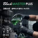 크린플러스
