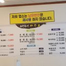 공단송림복어 이미지