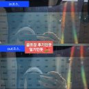 비발디150 | 소노펠리체CC 비발디파크 EAST 후기 IN, OUT코스 2025년 9월말 라운딩