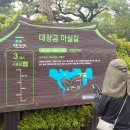 대장금마실길(5코스) | 전북천리길 정읍 대장금 마실길 약간의 알바 그러나 사고 없이 완주