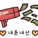 안온 플라워