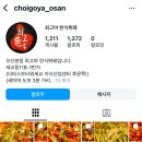 오산한식부페 이미지