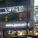 버스정류장(태극당 앞) 이미지