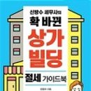 서평상가 이미지