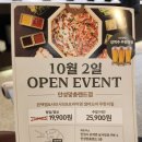 한경대학교 직원식당 | 편백찜 무제한 안성맛집 안성맞춤랜드 샤브르정원 샤브샤브전문점 데이트코스