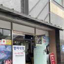 향미진짬뽕 이미지