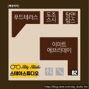 온트레블 (on-travel)
