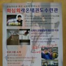 화심회라온 태권도 이미지