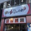 마약꼼장어 | 익산 맛집 추천🔥 황가네 꼼장어·닭발 참숯구이 – 숯불 위에서 피어오르는 매운맛의 예술