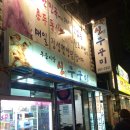 무등시장신쭈꾸미 네이버블로그