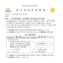 원광 태양광발전소 이미지