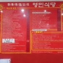 민이네 짬뽕