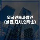 인정법무사합동사무소 이미지