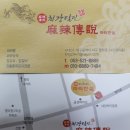 마라전설 Daum카페