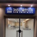 365단골한의원 | 청주한의원 율량동365단골한의원 어깨, 승모근 통증 꾸준한 치료 후기~!!