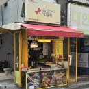 덕천 청춘의골목 불오뎅, 단골만 아는 진짜 분식집의 매력