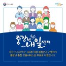 제주 고용복지플러스센터