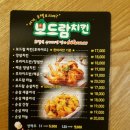 보드람치킨상도점