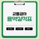 ㈜대명교통 이미지