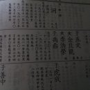 진성이씨족보 이미지