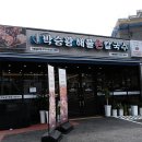 설악칼국수 이미지