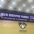 [후기] 제2회 정방의학회 학생캠프