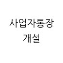 건축사사무소새하 - 광진구 자양로 135 | 건축사사무소새하