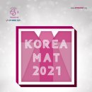 2021 국제물류산업대전 KOREA MAT 방문 후기