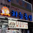 서울 마장축산물시장 마장동 한우 맛집 하늘축산 재방문 후기