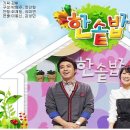 요일밥상 이미지