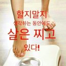 방화점핑다이어트