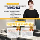 채우다대전