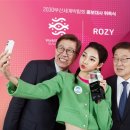 로지(ROZY) 이미지