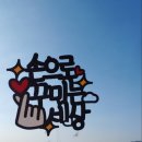 손으로 꾸미는 세상 이미지