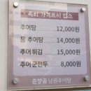 춘향골밥상 | 춘향골 남원추어탕/신촌역 맛집