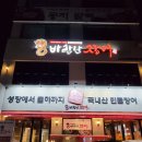 바람난장어 이미지