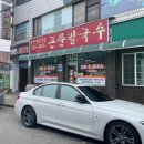 곤춘칼국수