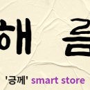 농업회사법인(주)열매수