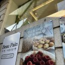 부빵(Beau pain)