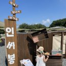 사봉면-10 | 진주 아이와 가볼만한 곳 야외키즈카페 인싸봉 물놀이 후기
