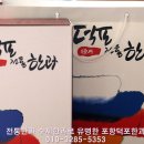 덕포전통한과 이미지