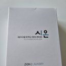 시온세탁 이미지