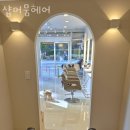 헤어머뭄
