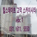 현대합동공인중개사사무소 이미지