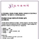 요가(오후) 이미지